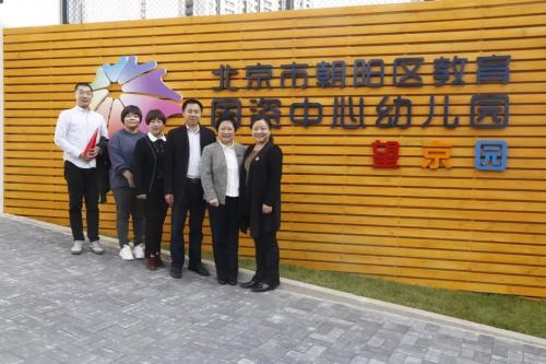 社区建设办公室相关负责人,北京市朝阳区花家地幼儿园市级示范园园长