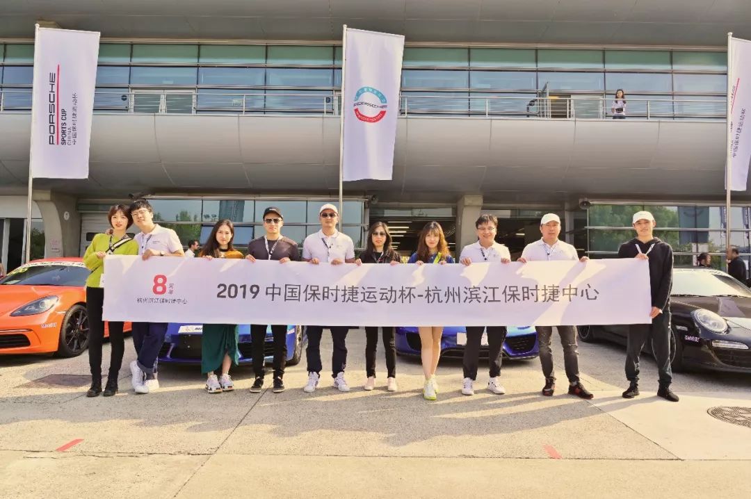 第二届保时捷尽享跑车日在上海国际赛车场盛大举行
