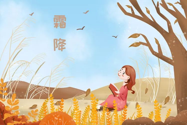 同题诗│霜降帖