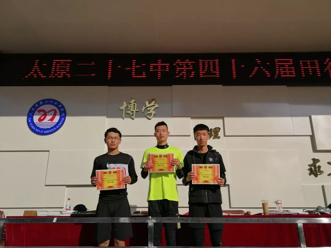 no229奋力拼搏热血青春太原二十七中第四十六届校运会圆满落下帷幕