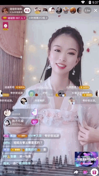 抖音美好奇妙夜碰碰彭碰彭携古筝归来直播与晚会轮番演奏