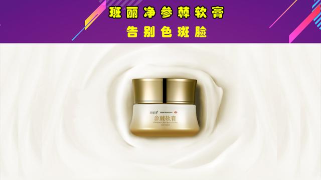 班丽净秋季祛斑的黄金时机千万不要错过呀