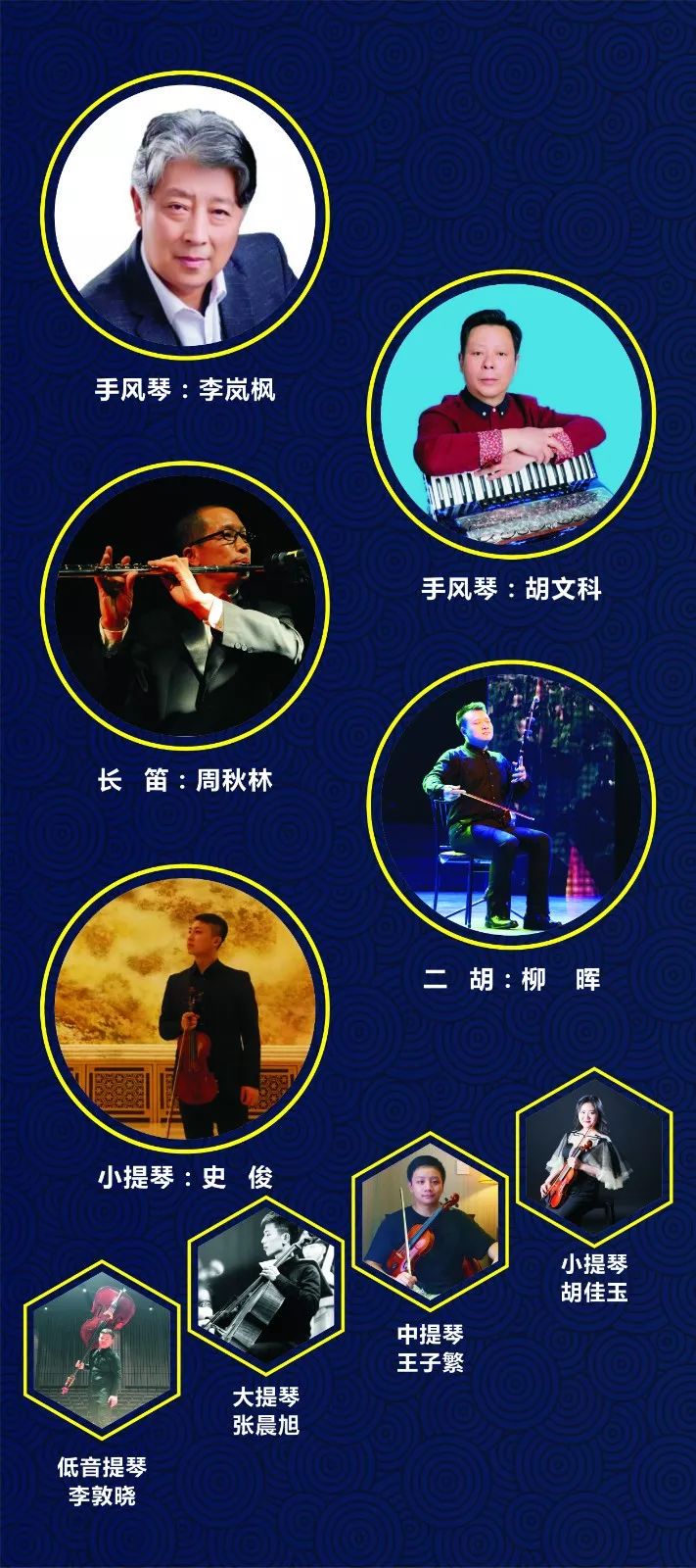 姑 邵凤英 张来新等指 挥:王 秧 伴 奏:王宝胜 李岚枫 胡文科2,手风琴