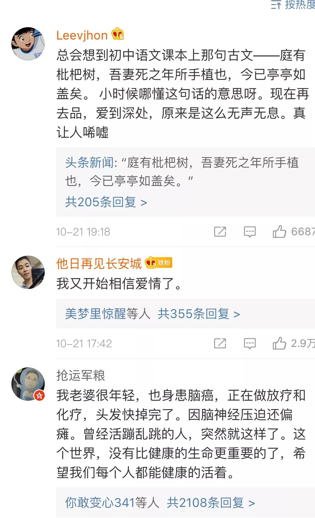 "愿世间真爱不被辜负"小伙在殡仪馆为亡妻举办婚礼_徐世男