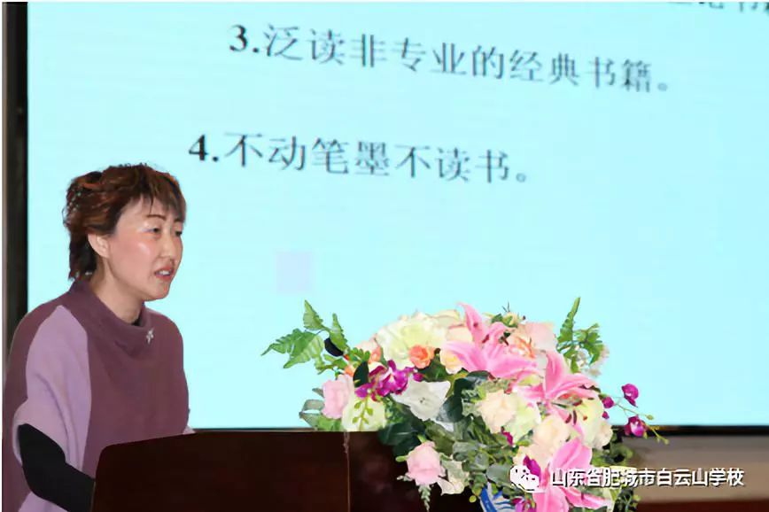 来自泰安师范附属学校的全国模范教师,齐鲁名师,省特级教师刘秋梅和