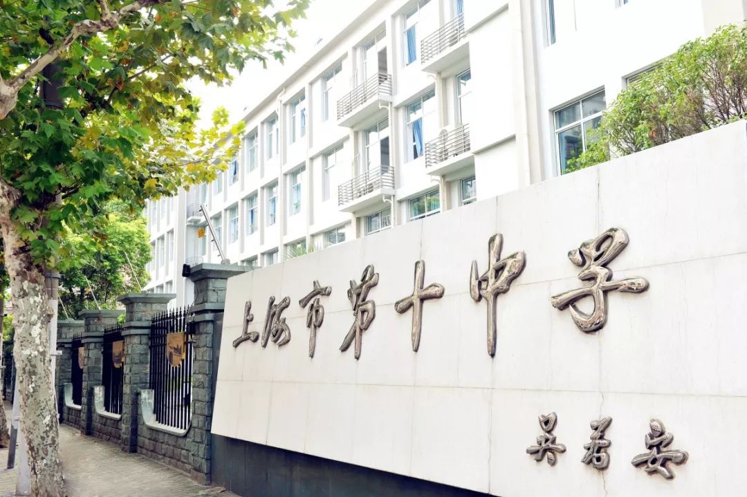 10月,黄浦区职业指导进初中校园活动将在上海市第十中学内正式拉开