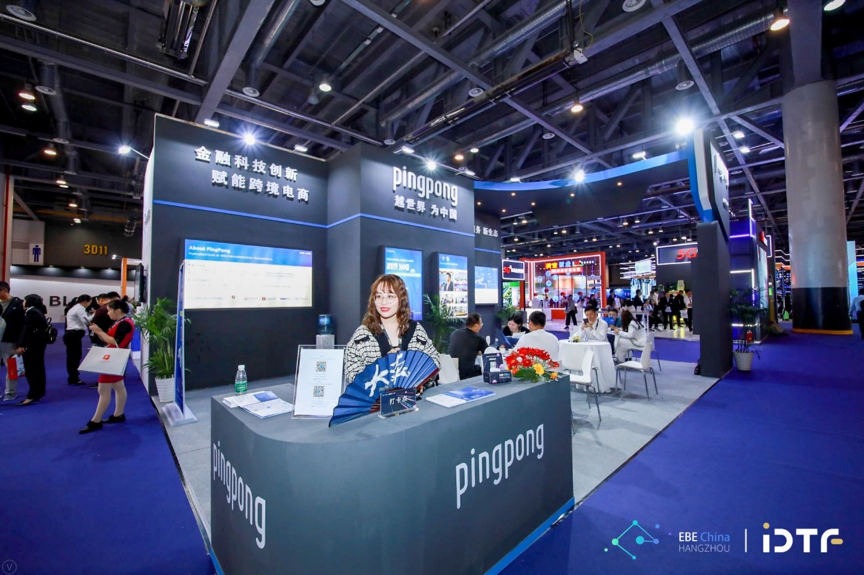 2019浙江数字贸易交易会暨第十届浙交会pingpong展厅同