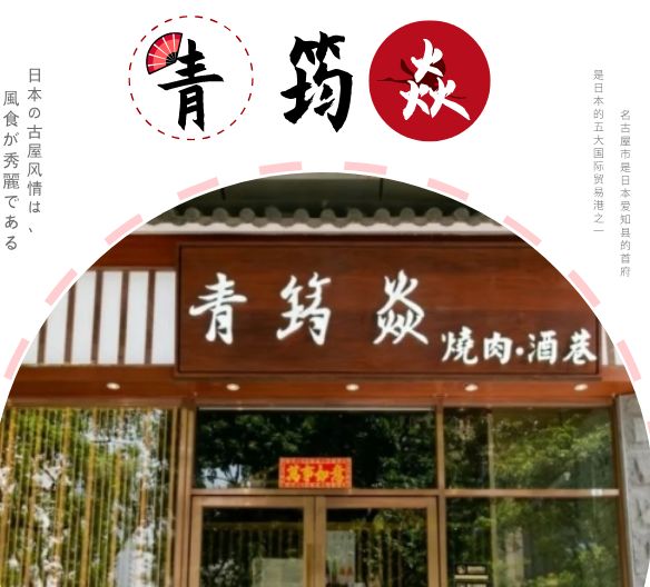 一炉一炭精暄腾竹酌酒夜与君,筠霜清香杯将月