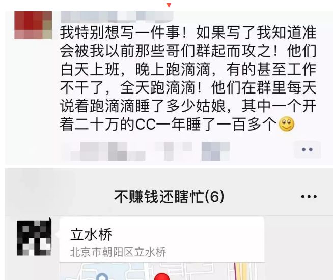 养活一大家人,但是俗话说林子大了什么鸟都有,网约车司机群体也不例外