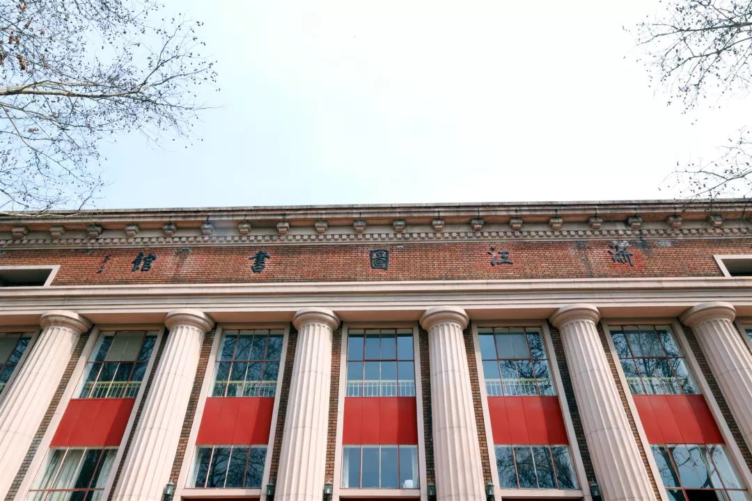 浙江图书馆旧址地点:杭州市上城区小营街道大学路160号求是书院的创办