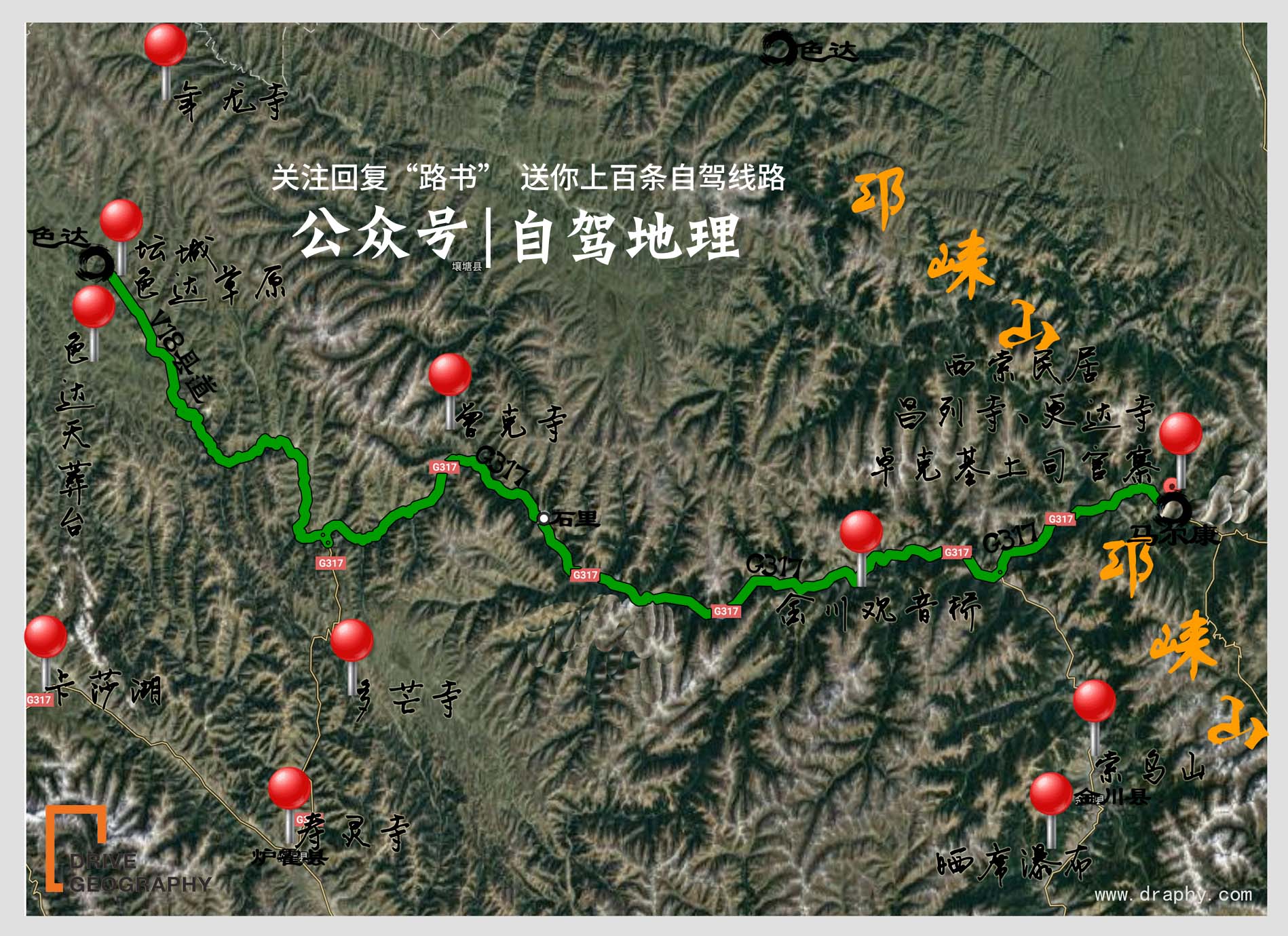 day 7马尔康 140km理县 55km汶川 75km 都江堰 70km 成都g317-s9-成灌
