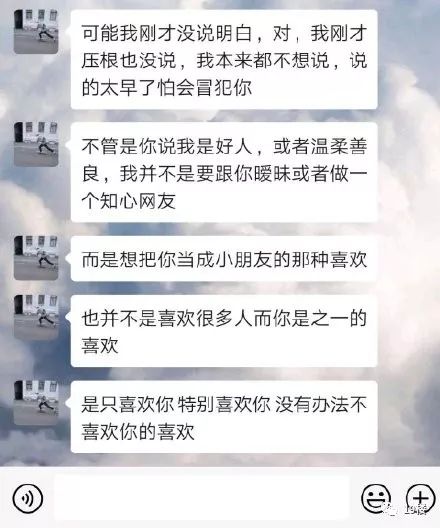 網友曬對象表白時的聊天記錄簡直甜到爆炸啊啊啊啊啊啊