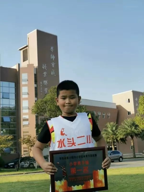 打出速度拼出力度守出高度水头二小勇夺县赛冠军