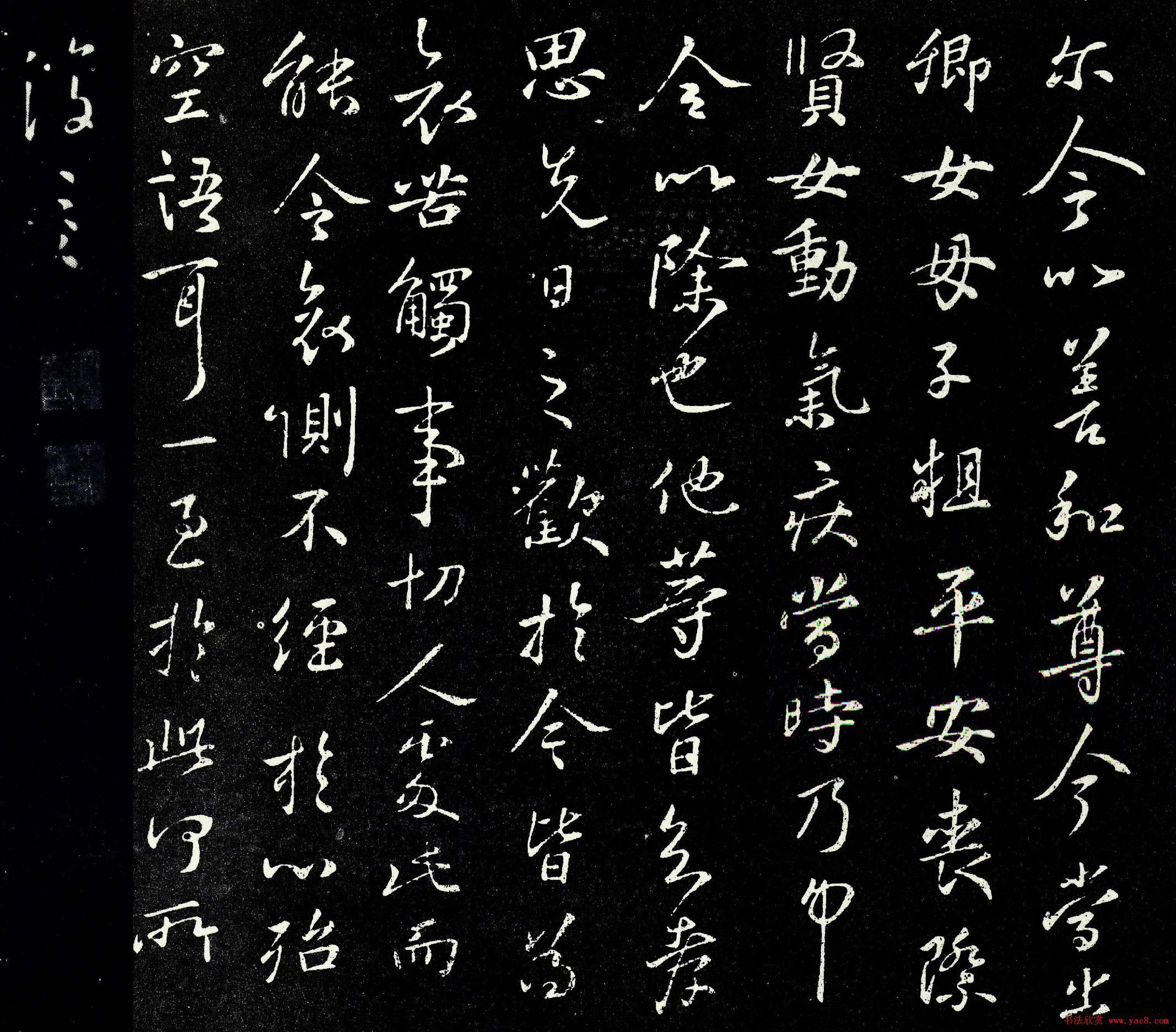 王羲之行书《卿女帖》欣赏,美不胜收_尔今