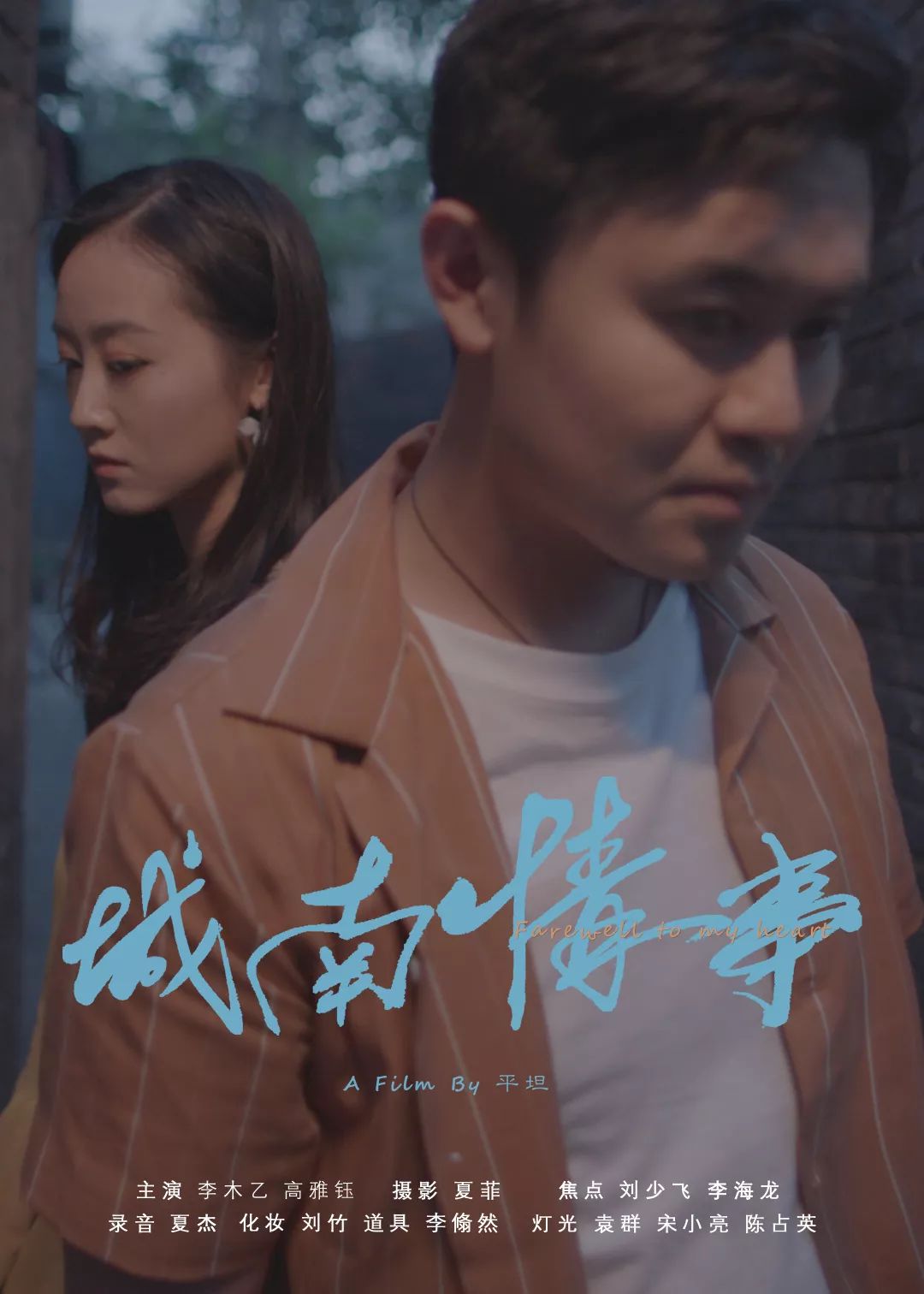 福利送票今日电影展放映内容