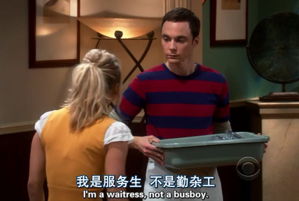 busboy, 千万别翻译成"公交车售票员"