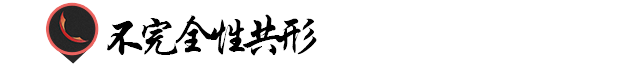 优秀Logo设计技巧!共形与共生_形态