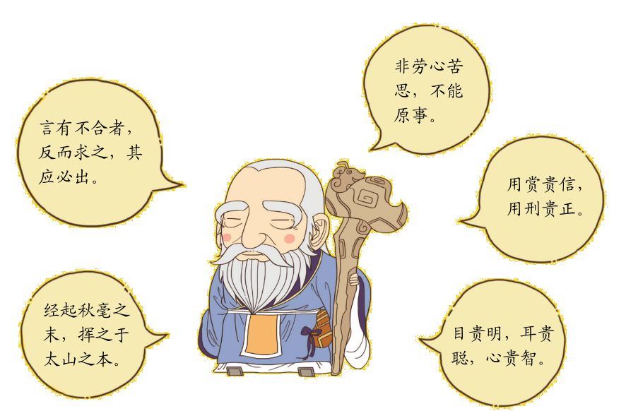 漫画版《有故事的诸子百家》,给你不一样的先秦诸子