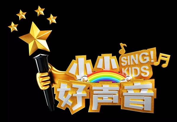 寻找天籁童声 2019首届《小小好声音》海选西北开赛_中国