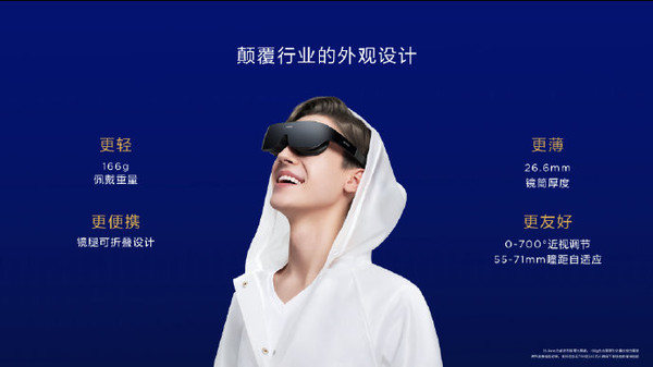 华为vrglass眼镜震撼发布世界vr大会创新金奖产品