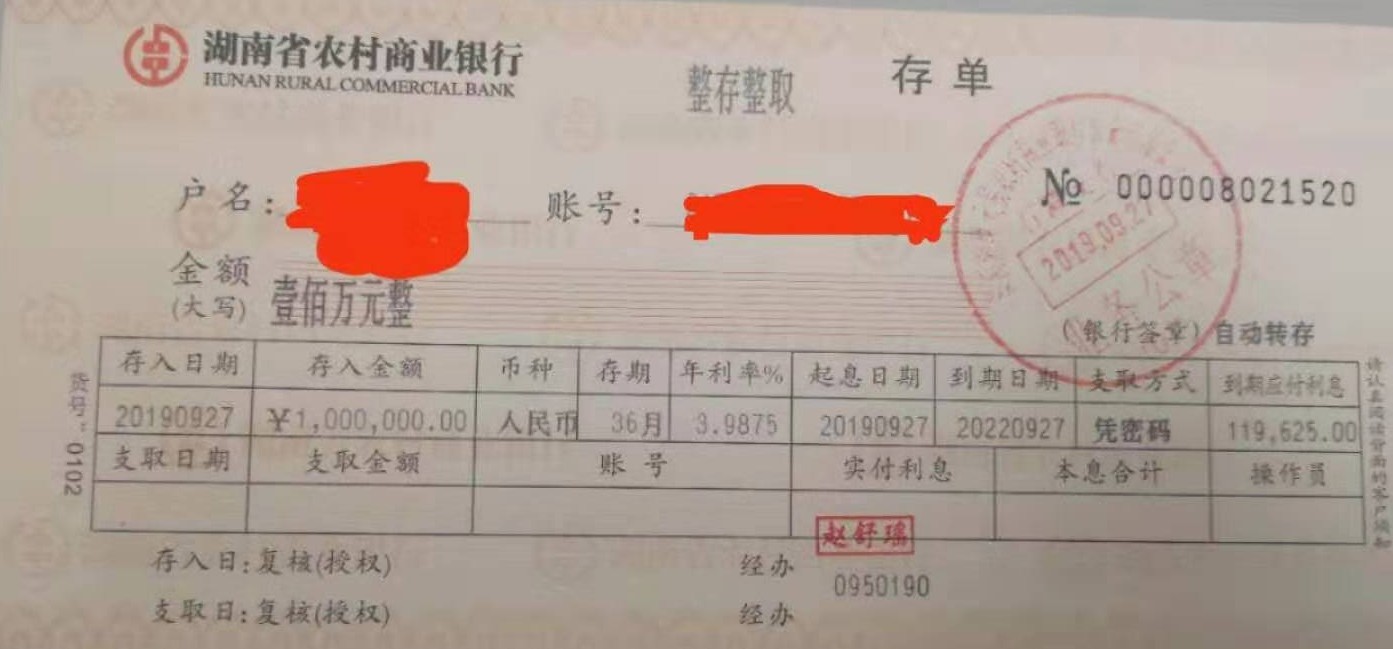 湘潭天易农商银行石潭支行用心走访真情服务成功揽储定期存款100万元