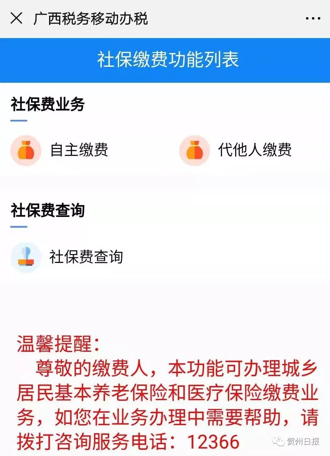 玉环社保套现24小时微信能用吗的最新政策(2025年玉环社保费套现分享)