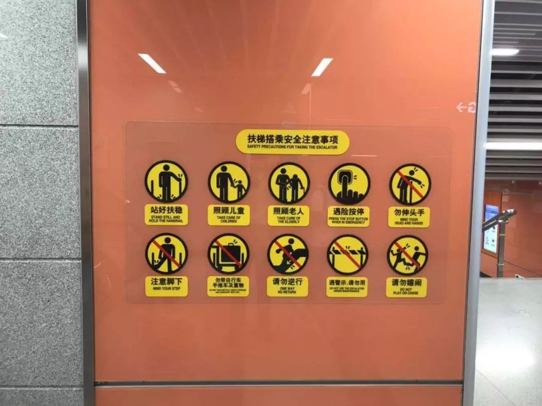 遵守以下规则让你搭乘地铁更安全