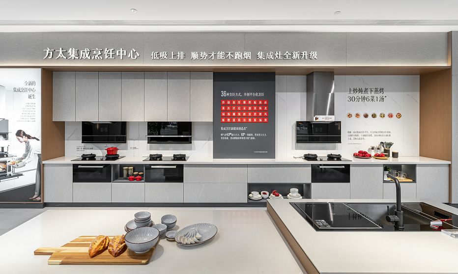 倒计时4天方太东部新城体验店盛装启幕888元开业大礼包待你领