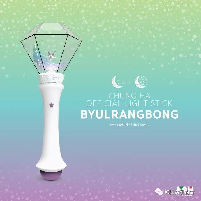 她的官方应援棒出炉星星月亮好梦幻