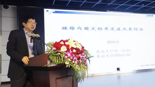 十一:北医三院吴奉梁教授以《中线腰椎融合技术》为题进行授课图十二