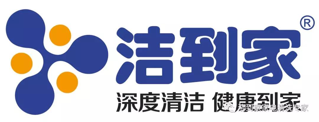家电清洗自己就会为什么还要专业的清洗家电的师傅呢