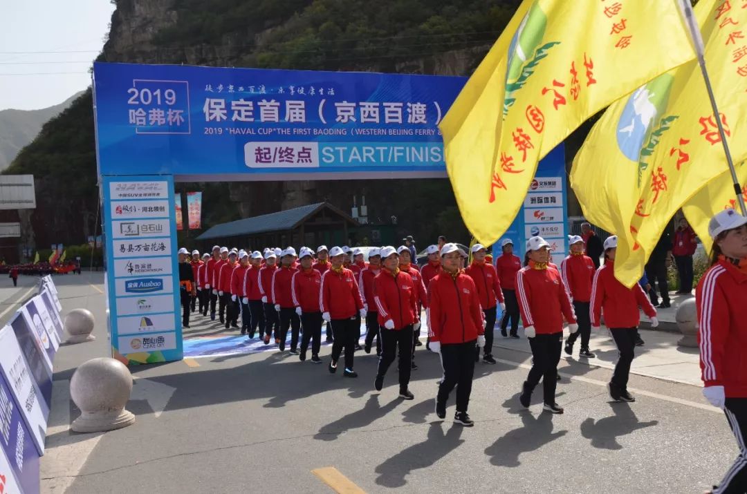 播报| 保定首届(京西百渡)徒步大会涞水站圆满成功