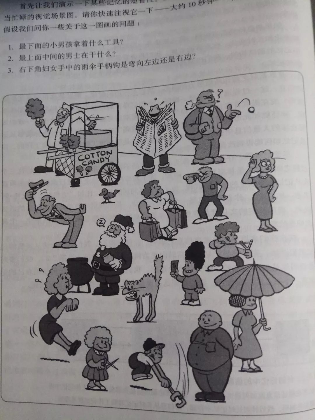 心理科普记忆遗忘和记忆策略