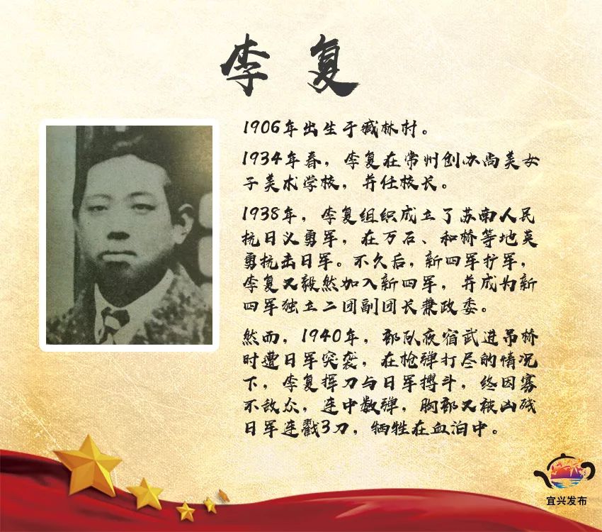 红色土地 光辉变迁|臧林村:让红色精神永绽光芒_李复