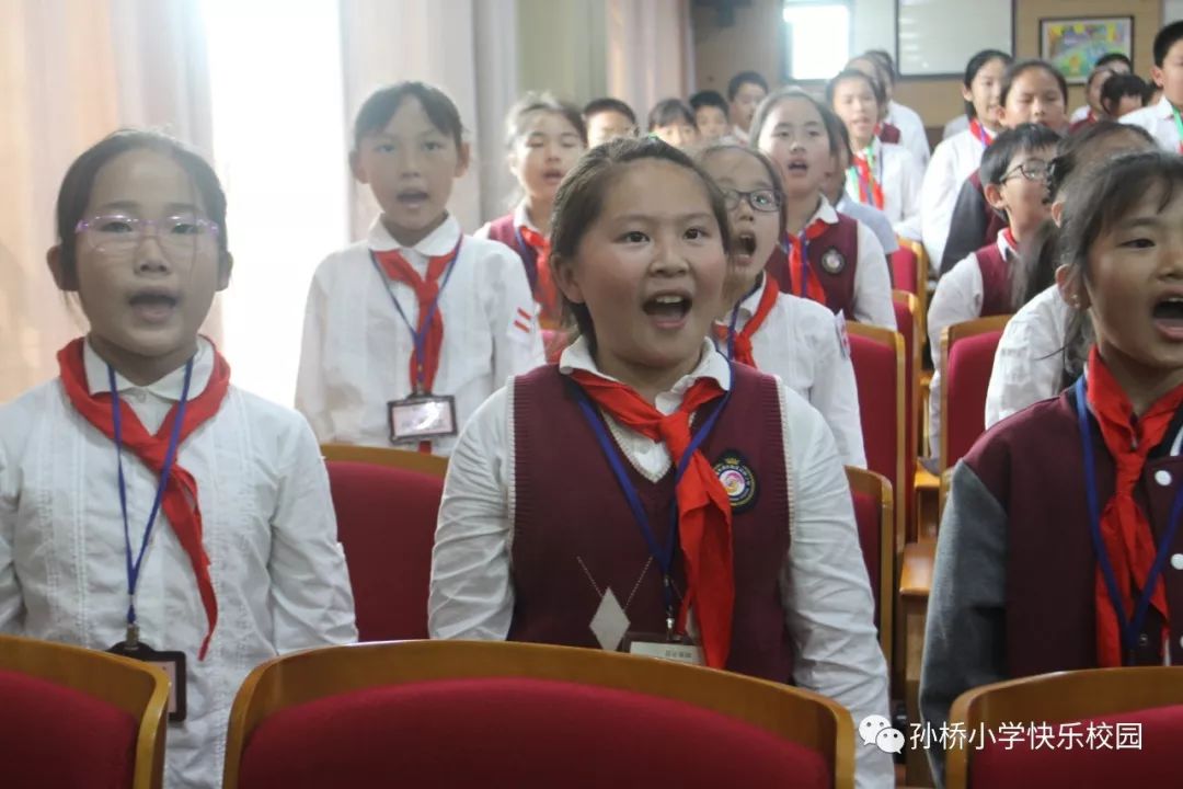 传承红色基因争做新时代的好少年孙桥小学第34次少代会召开啦