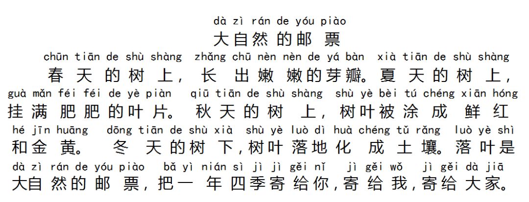 看一看,连一连.3.大自然的邮票是( )a. 落叶 b. 土壤 c.