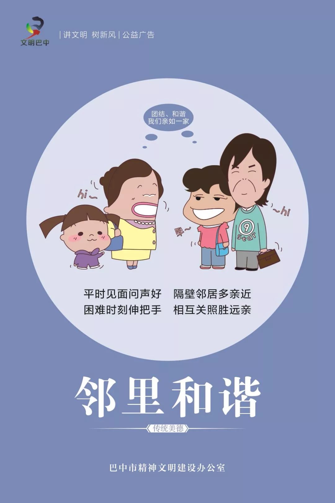 分享 | 宣传标语,公益广告,市民公约……欢迎大家分享和下载