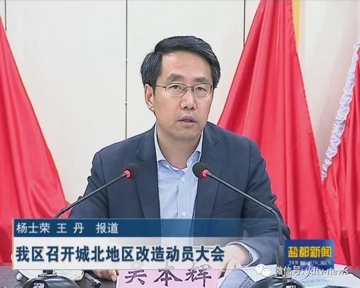 区人大常委会主任顾其斌出席会议.副区长徐