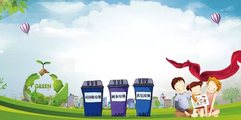 "卫"环境,护家园,中环地产18周年公益行