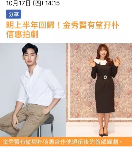 而朴敏英则是与徐康俊合作新剧《天气好的话,我会去找你》,该剧也将于