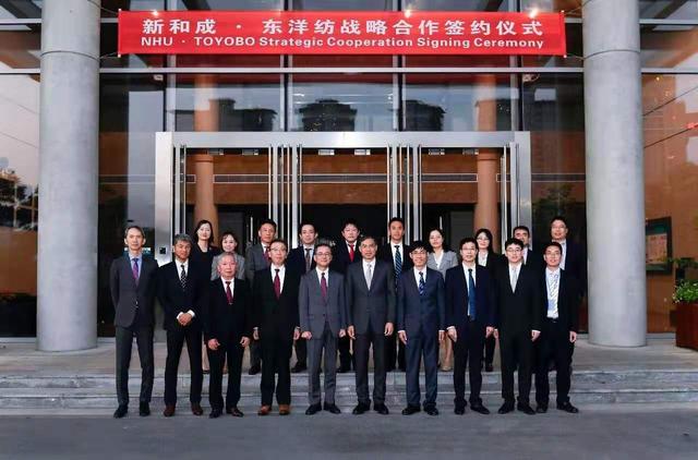 新和成与toyobo东洋纺签署合作协议努力实现合作共赢