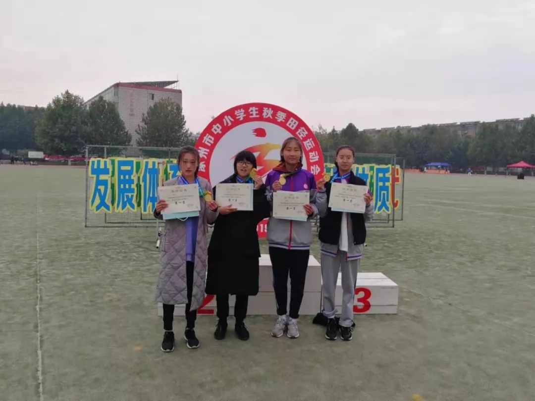 喜报涿州实验中学运动健儿在涿州市秋季田径运动会中获得初中组第一名