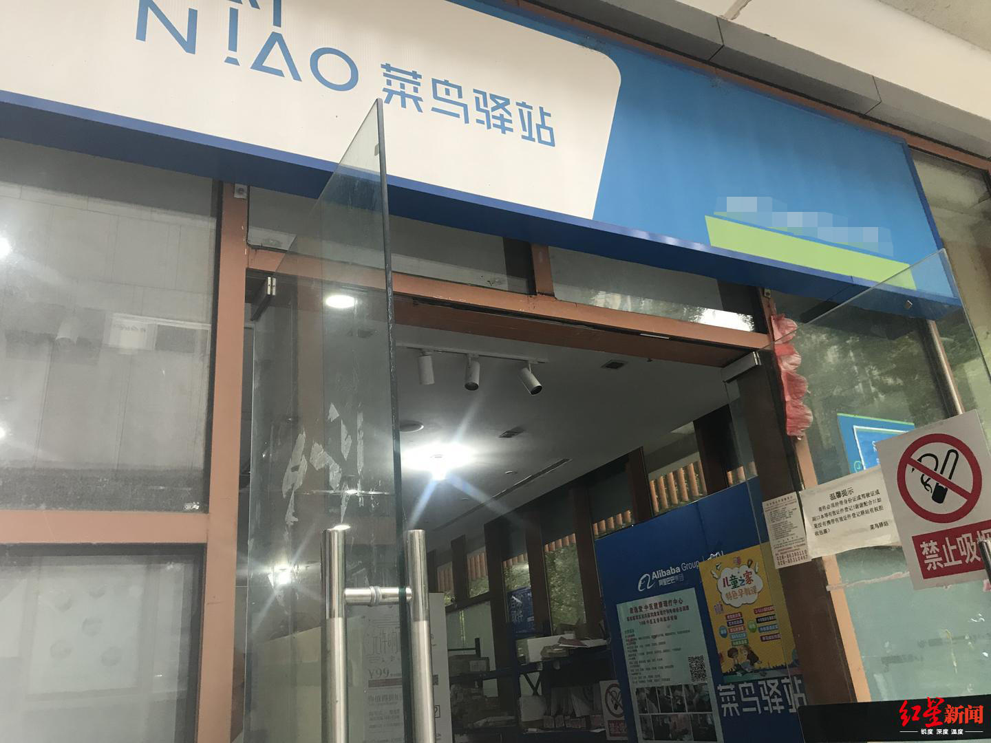 而在和中通快递超市相隔不远的菜鸟驿站,该站点的工作人员称新开中通