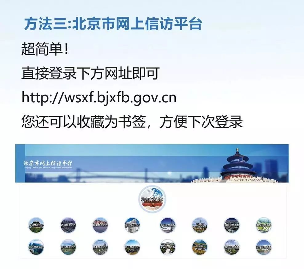 区"1 16"网上信访统一平台;将"市长信箱"接入信访信息系统;上线运行"