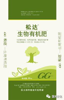 复合肥,微肥为辅,做到改土与供养结合,可使用国光松尔肥 国光松达生物