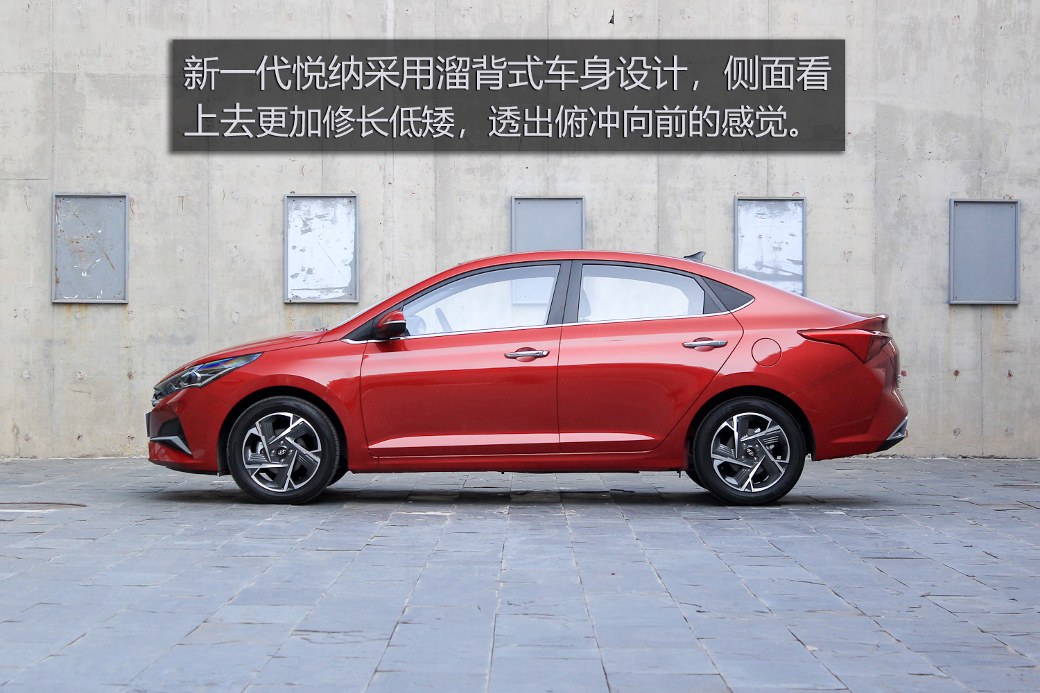 入门级家轿也很"潮" 北京现代新一代悦纳实拍详解