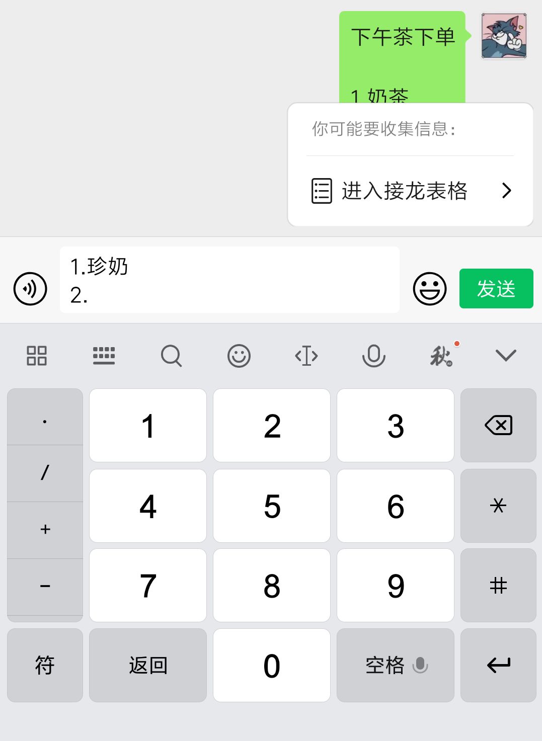 再也不怕被刷屏微信新功能上线