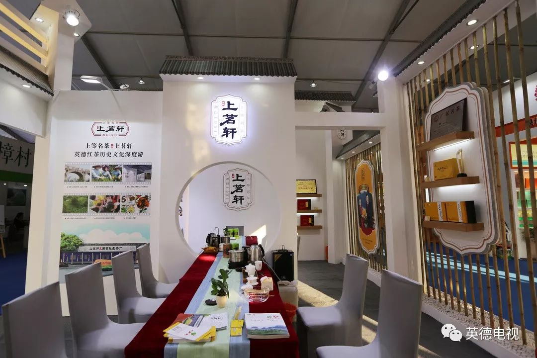 今日新闻茶业经济年会举办茶叶展览展示活动