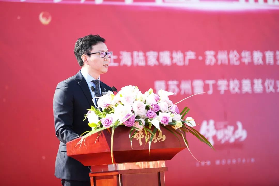 上海陆家嘴集团党委副书记,上海陆家嘴股份公司董事蔡嵘先生:"在苏州