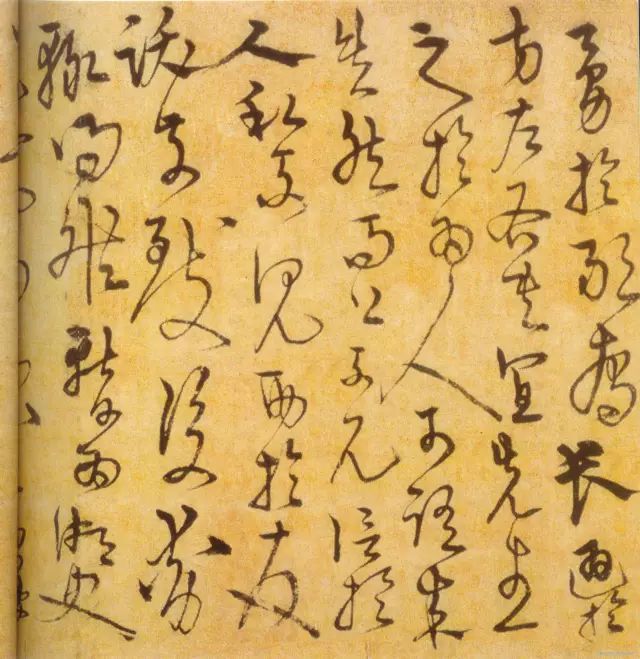 宋克草书进学解